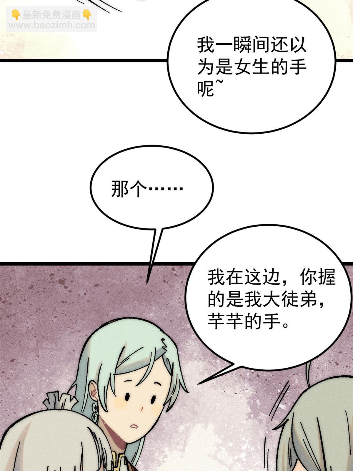 🍟万古最强宗 220 美女宫主来拜访 第42页