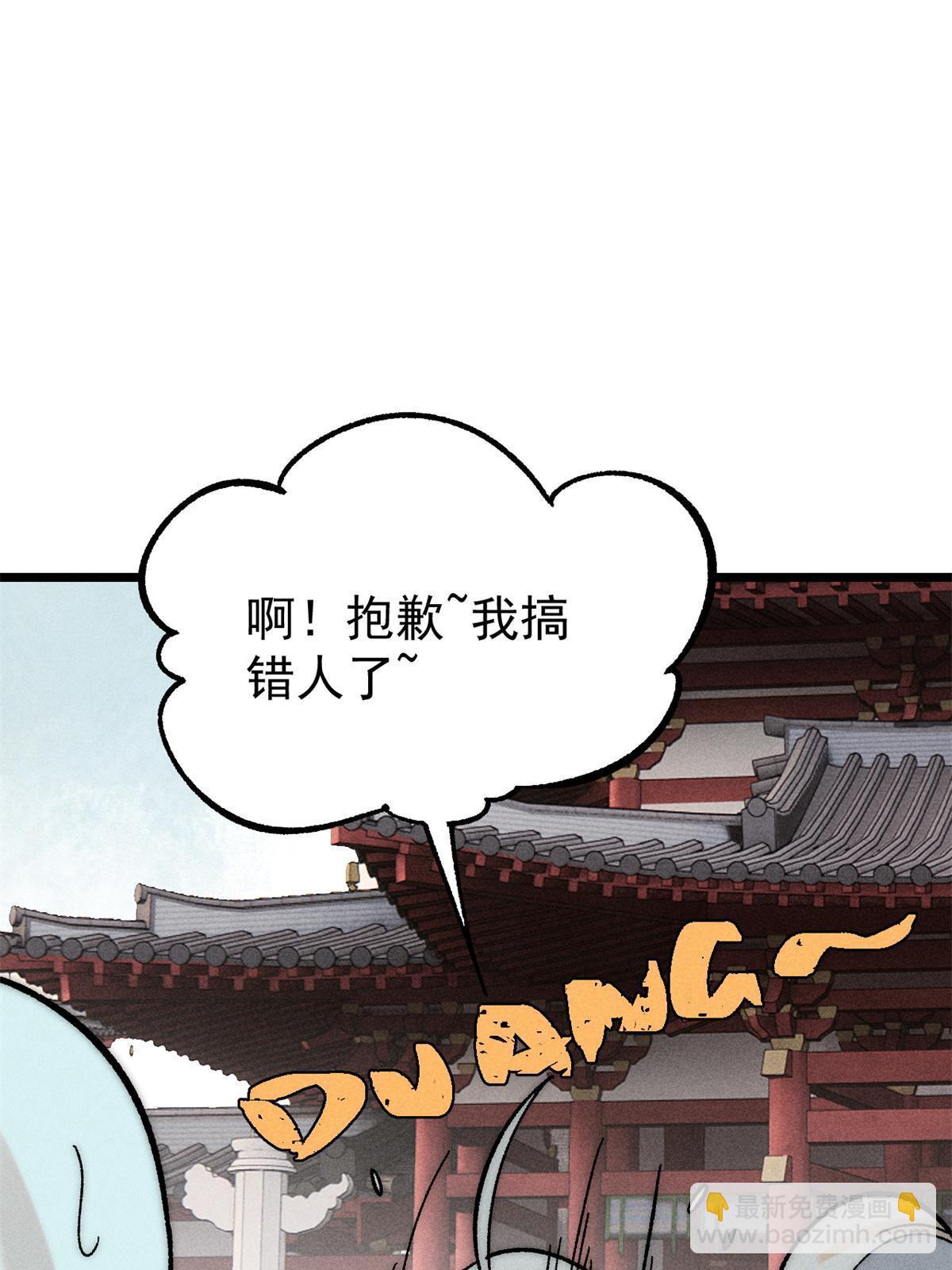 🍟万古最强宗 220 美女宫主来拜访 第44页