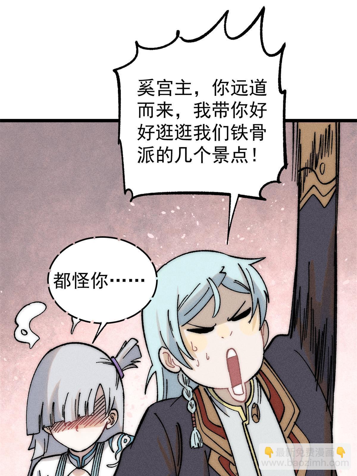 🍟万古最强宗 220 美女宫主来拜访 第49页
