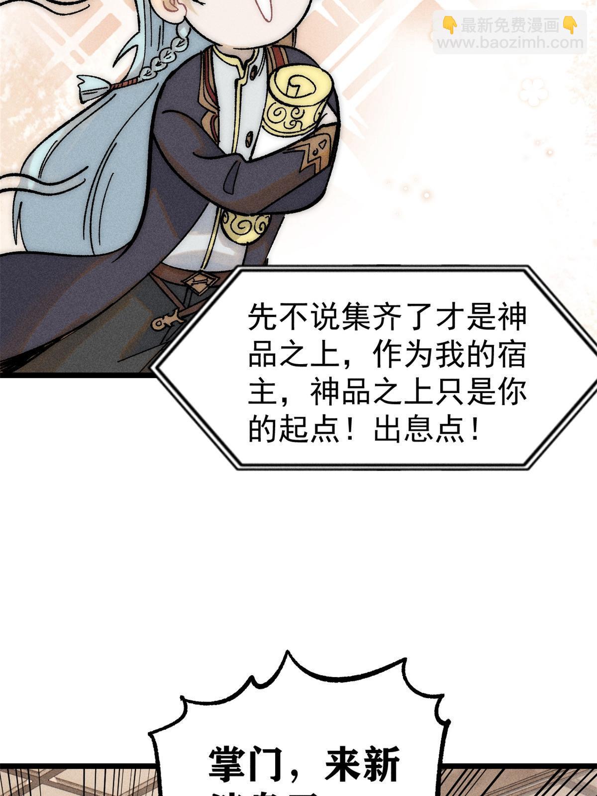 🍟万古最强宗 220 美女宫主来拜访 第5页