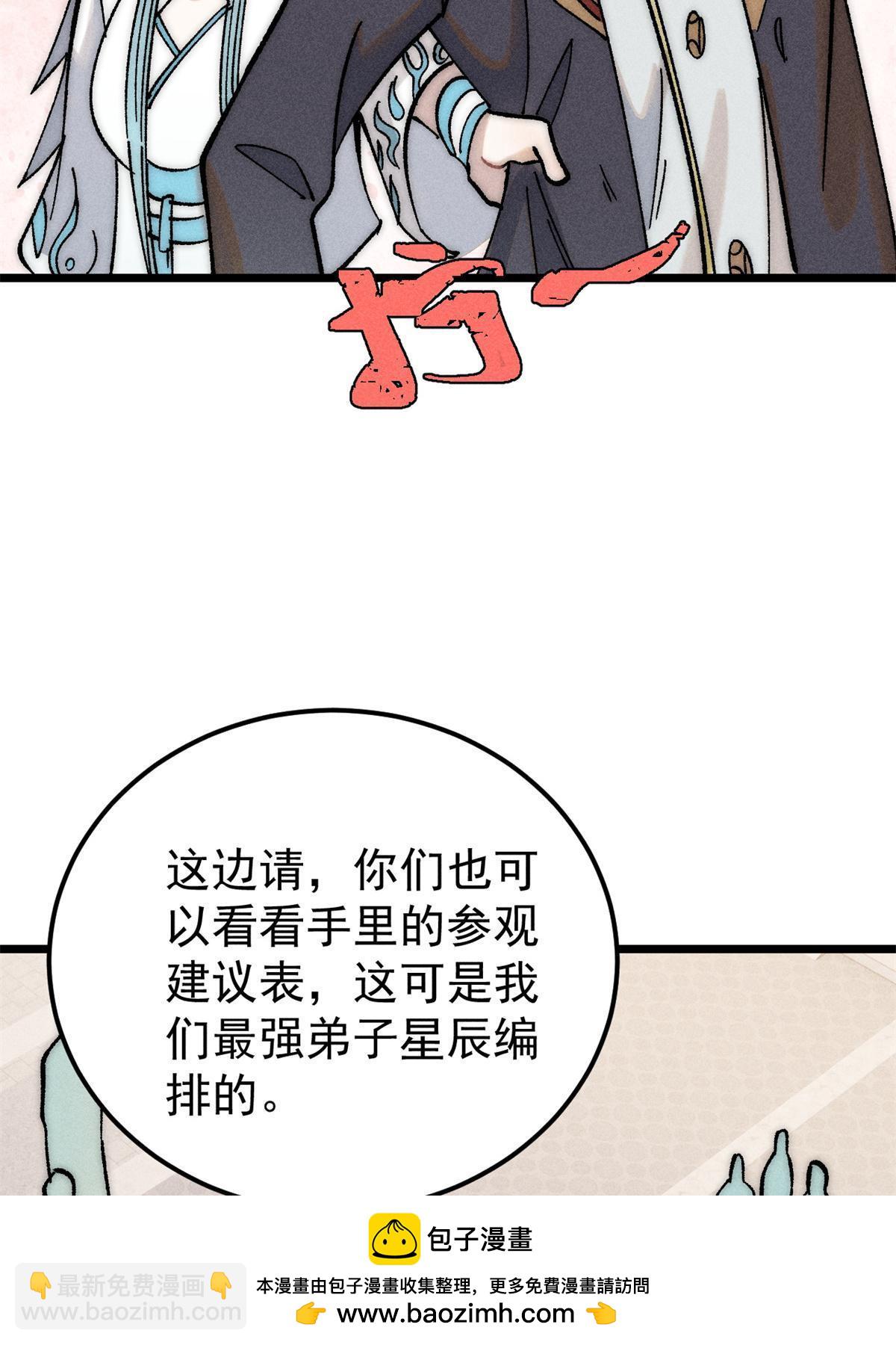 🍟万古最强宗 220 美女宫主来拜访 第50页