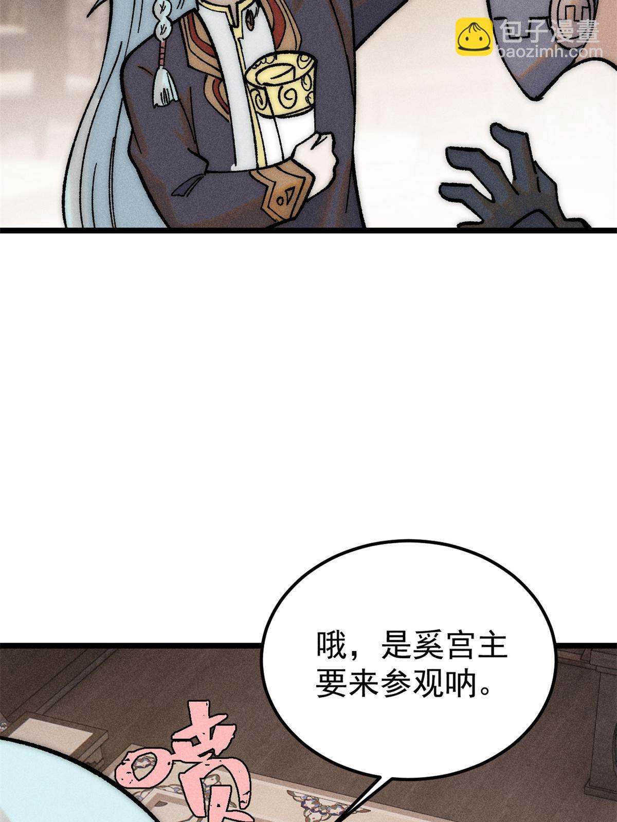 🍟万古最强宗 220 美女宫主来拜访 第8页