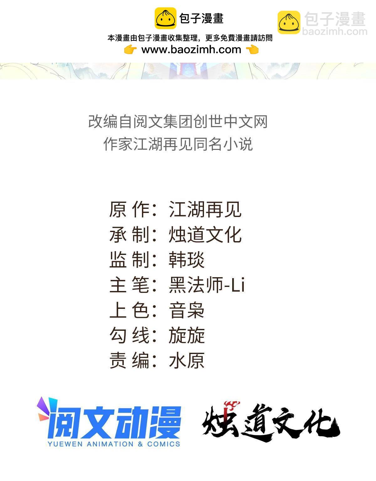 🍟万古最强宗 222 家里有矿 第2页