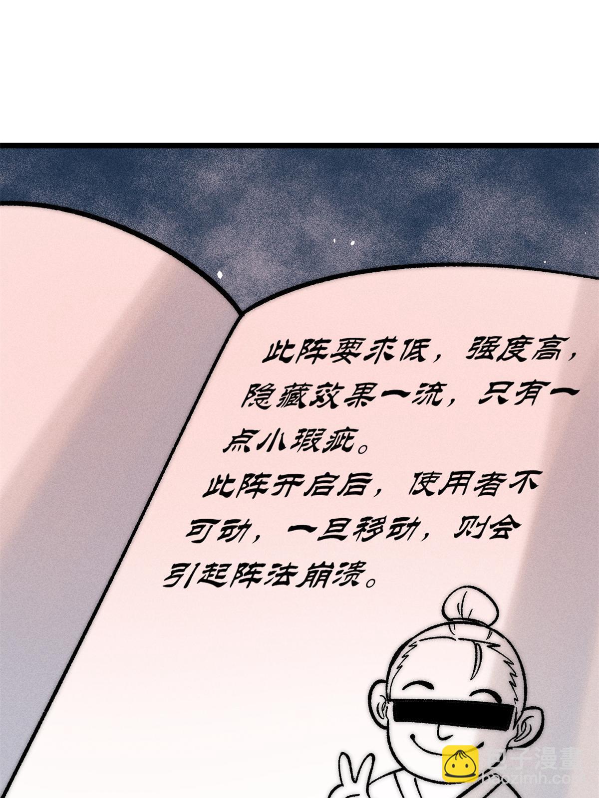 🍟万古最强宗 222 家里有矿 第44页