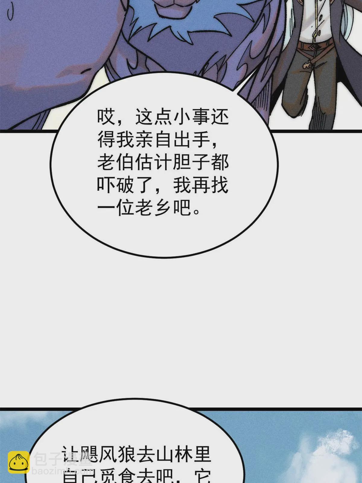 🍟万古最强宗 224 帮你投胎 第22页