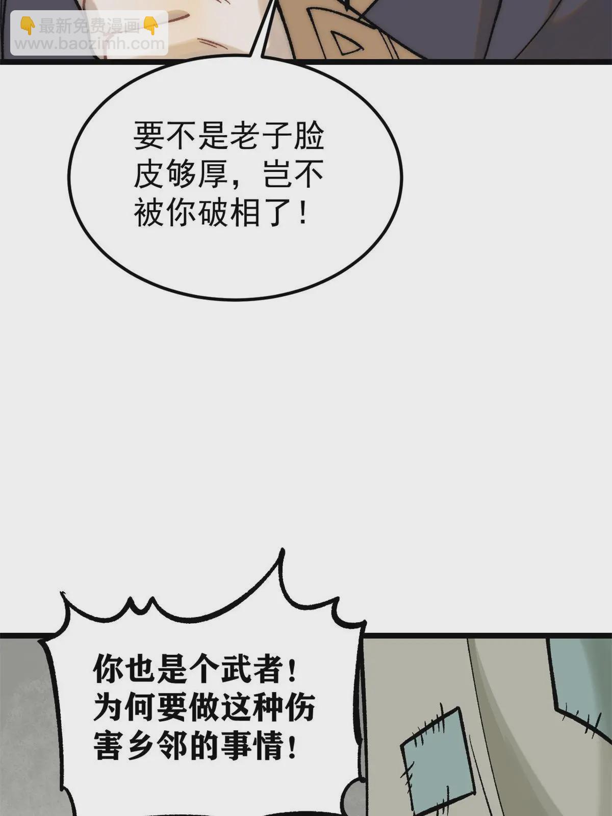 🍟万古最强宗 224 帮你投胎 第35页