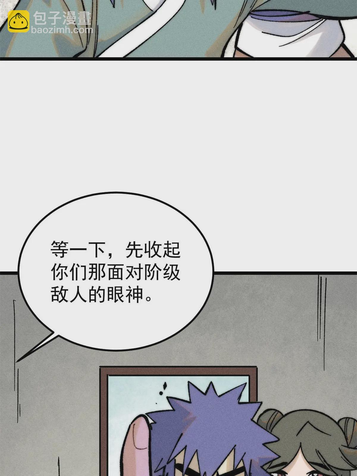🍟万古最强宗 224 帮你投胎 第43页