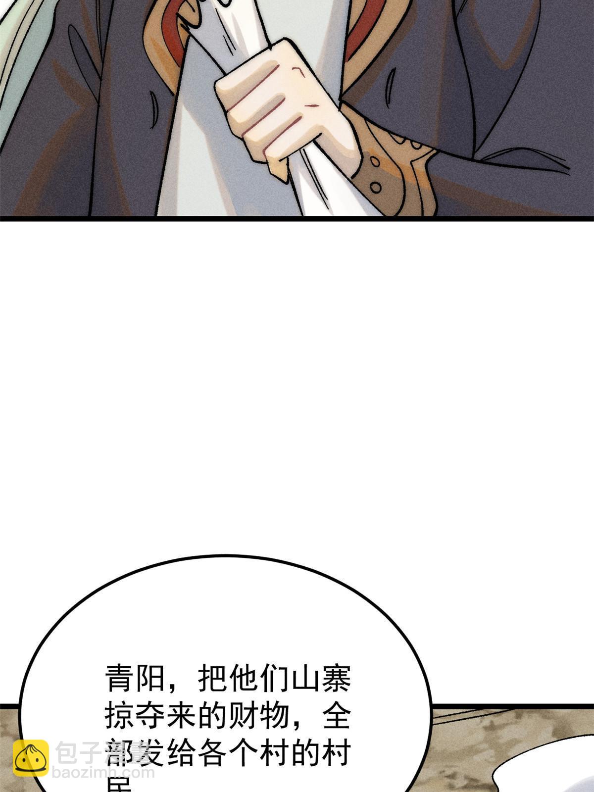 🍟万古最强宗 226 上吧，夜星辰 第16页