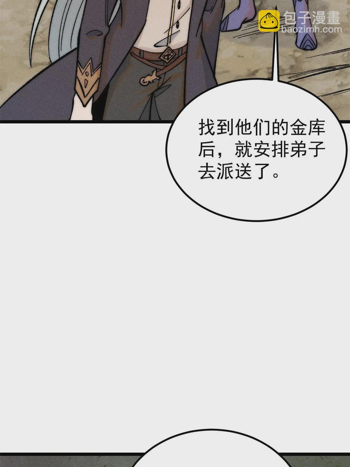 🍟万古最强宗 226 上吧，夜星辰 第18页