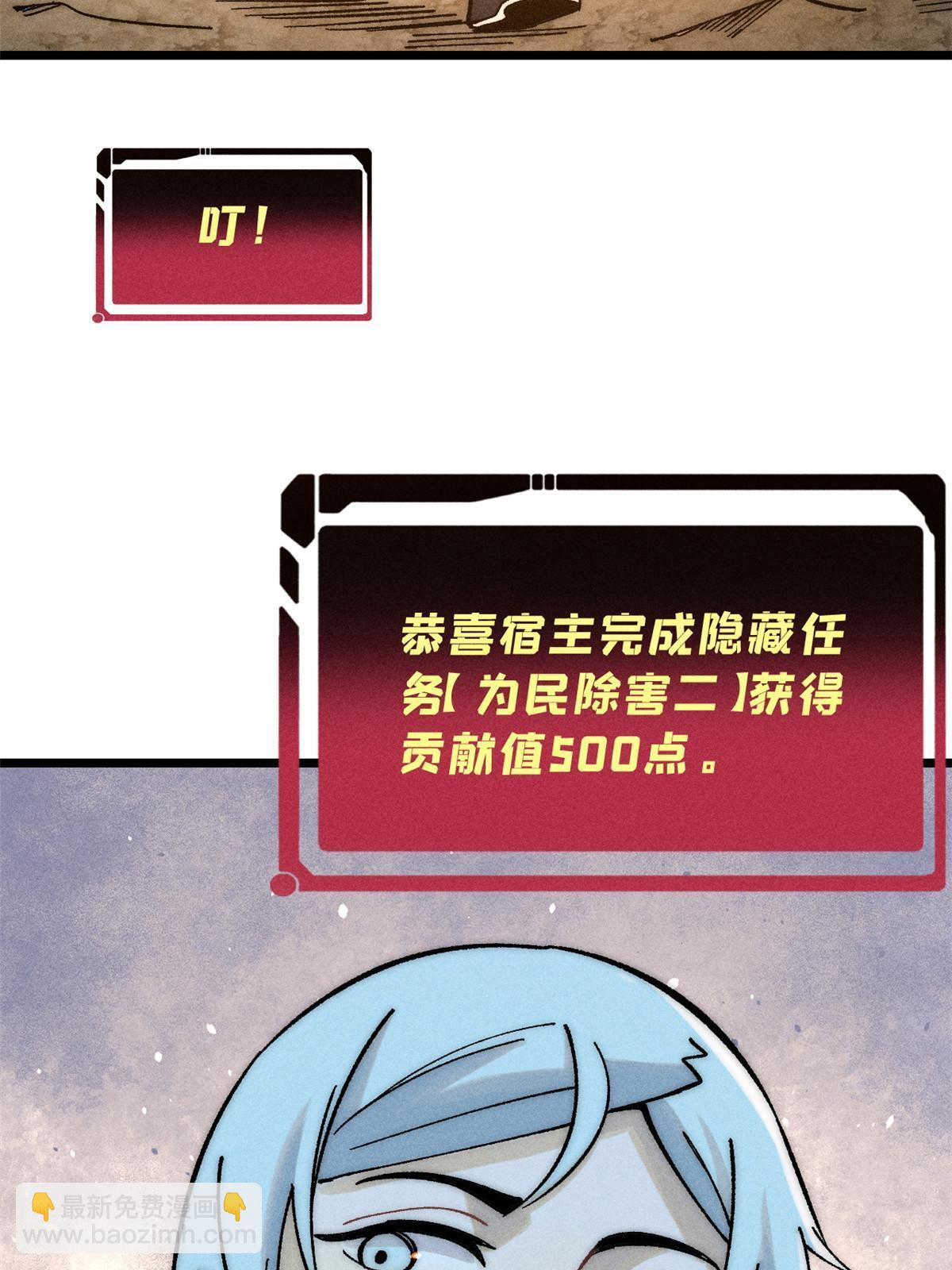 🍟万古最强宗 226 上吧，夜星辰 第33页