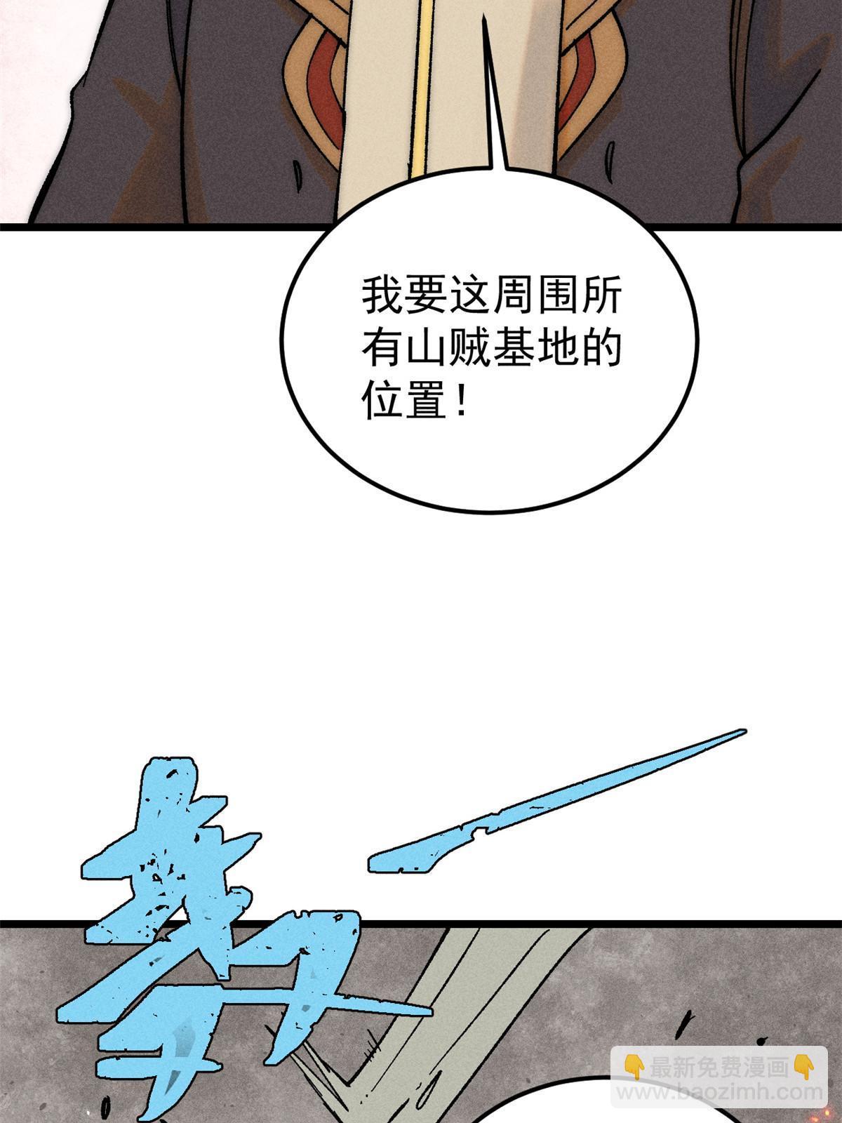 🍟万古最强宗 226 上吧，夜星辰 第4页