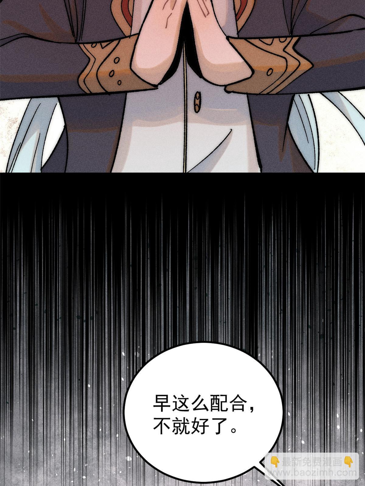 🍟万古最强宗 226 上吧，夜星辰 第9页
