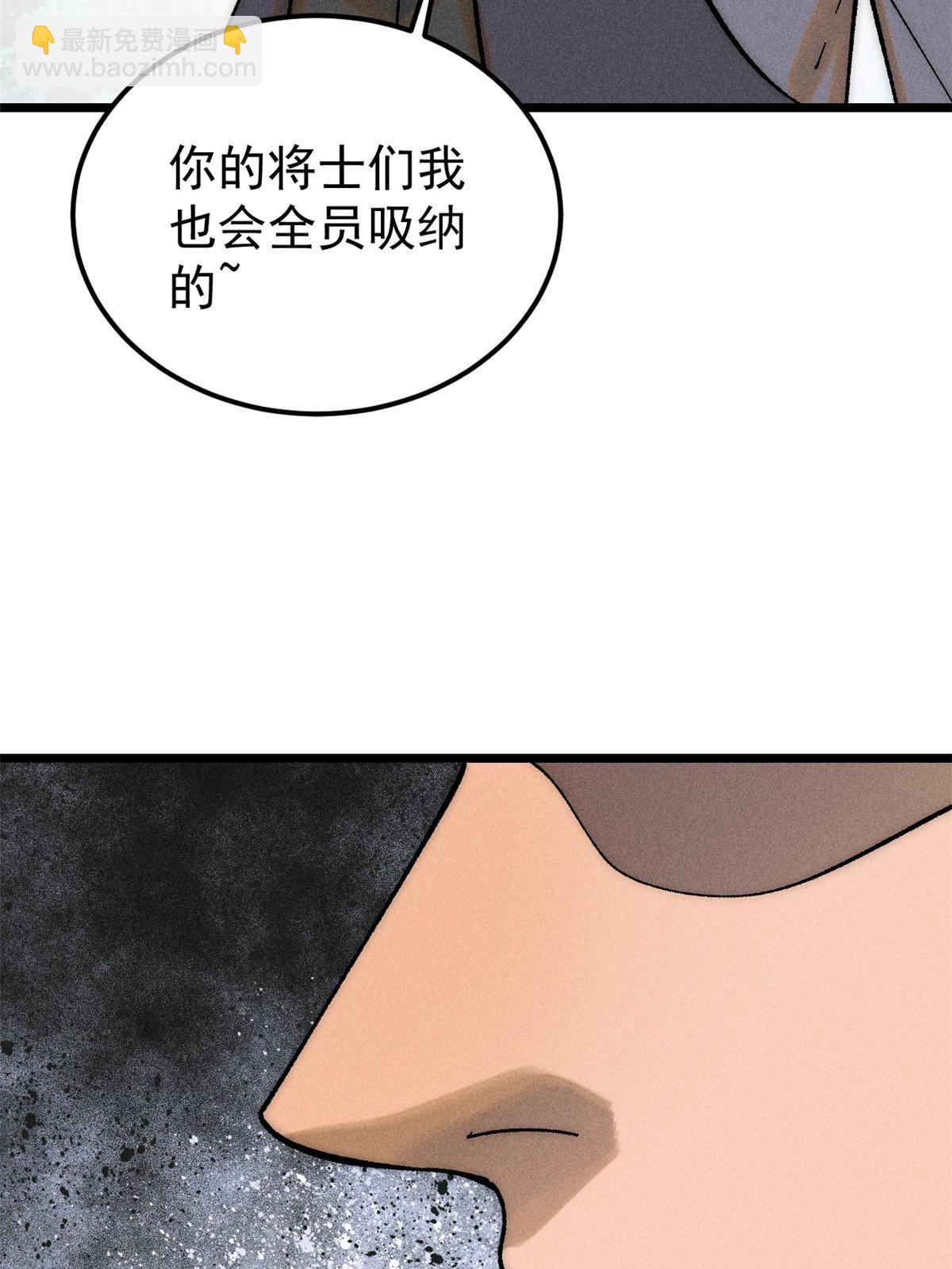 🍟万古最强宗 228 我来，是为了凡尔赛 第22页