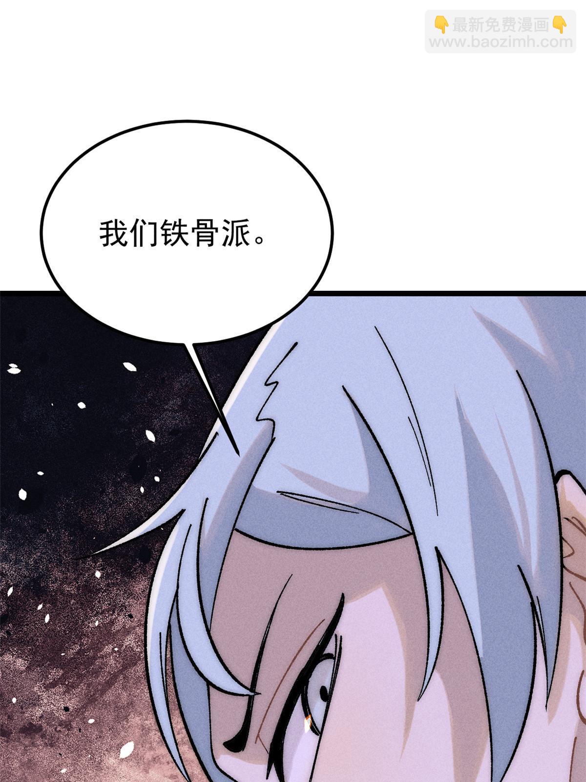 🍟万古最强宗 228 我来，是为了凡尔赛 第25页