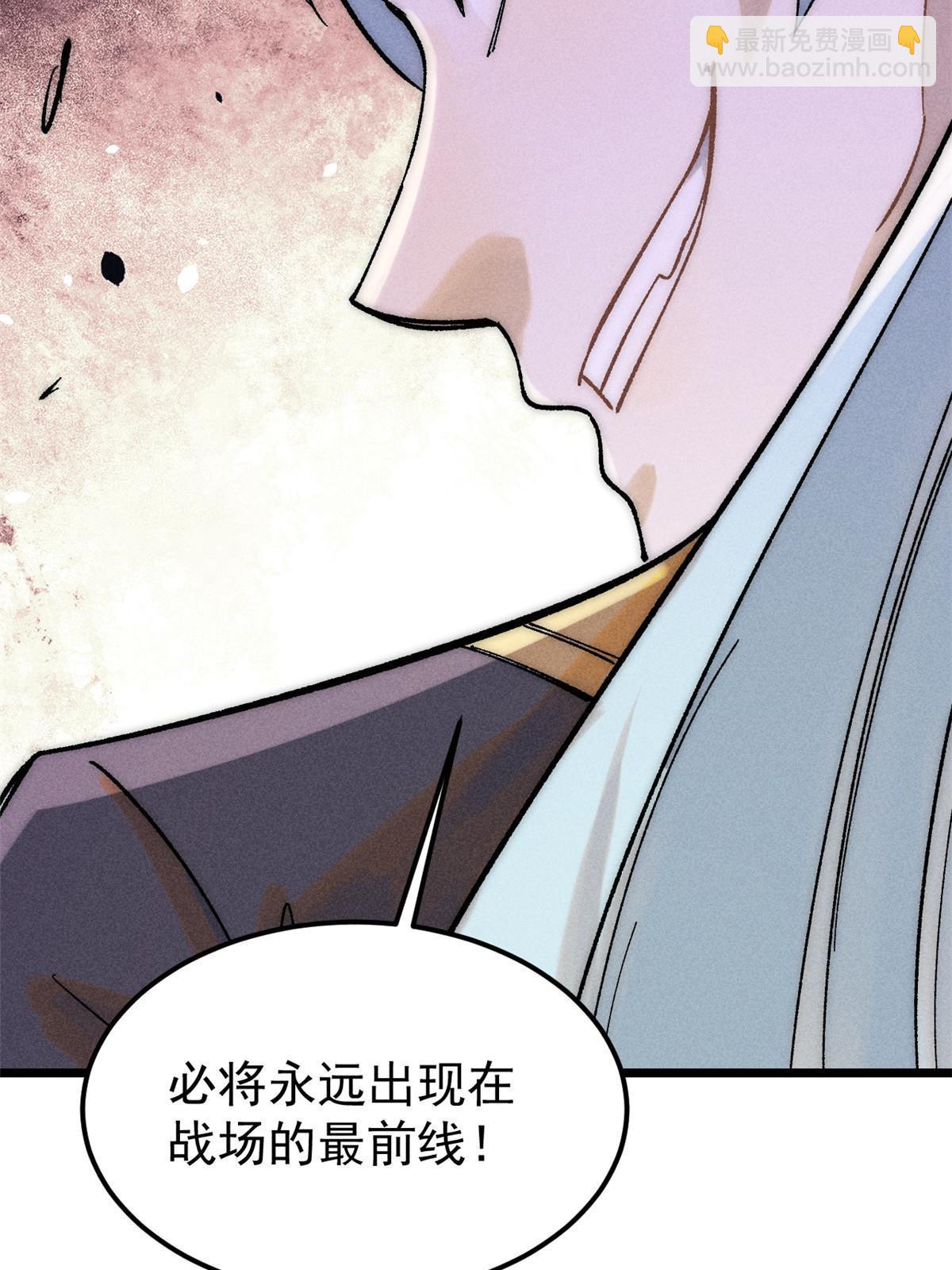 🍟万古最强宗 228 我来，是为了凡尔赛 第26页