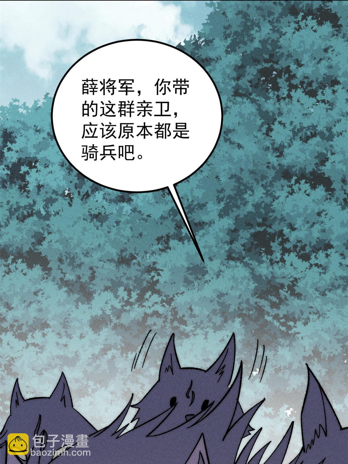 🍟万古最强宗 228 我来，是为了凡尔赛 第36页