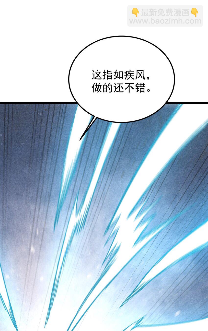 🍟万古最强宗 230 这才叫武学大家 第48页