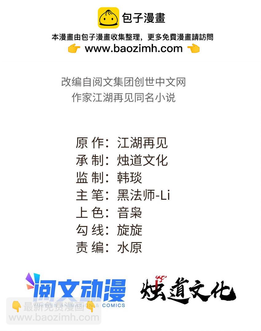 🍟万古最强宗 232 暴富从探洞开始 第2页