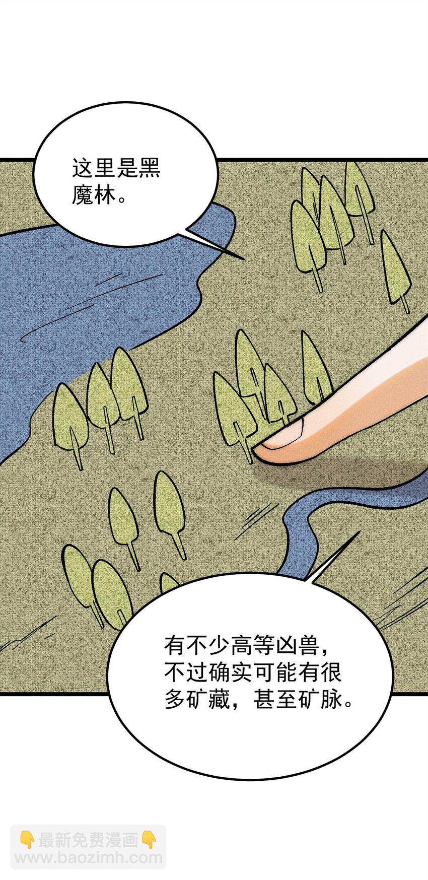 🍟万古最强宗 232 暴富从探洞开始 第3页
