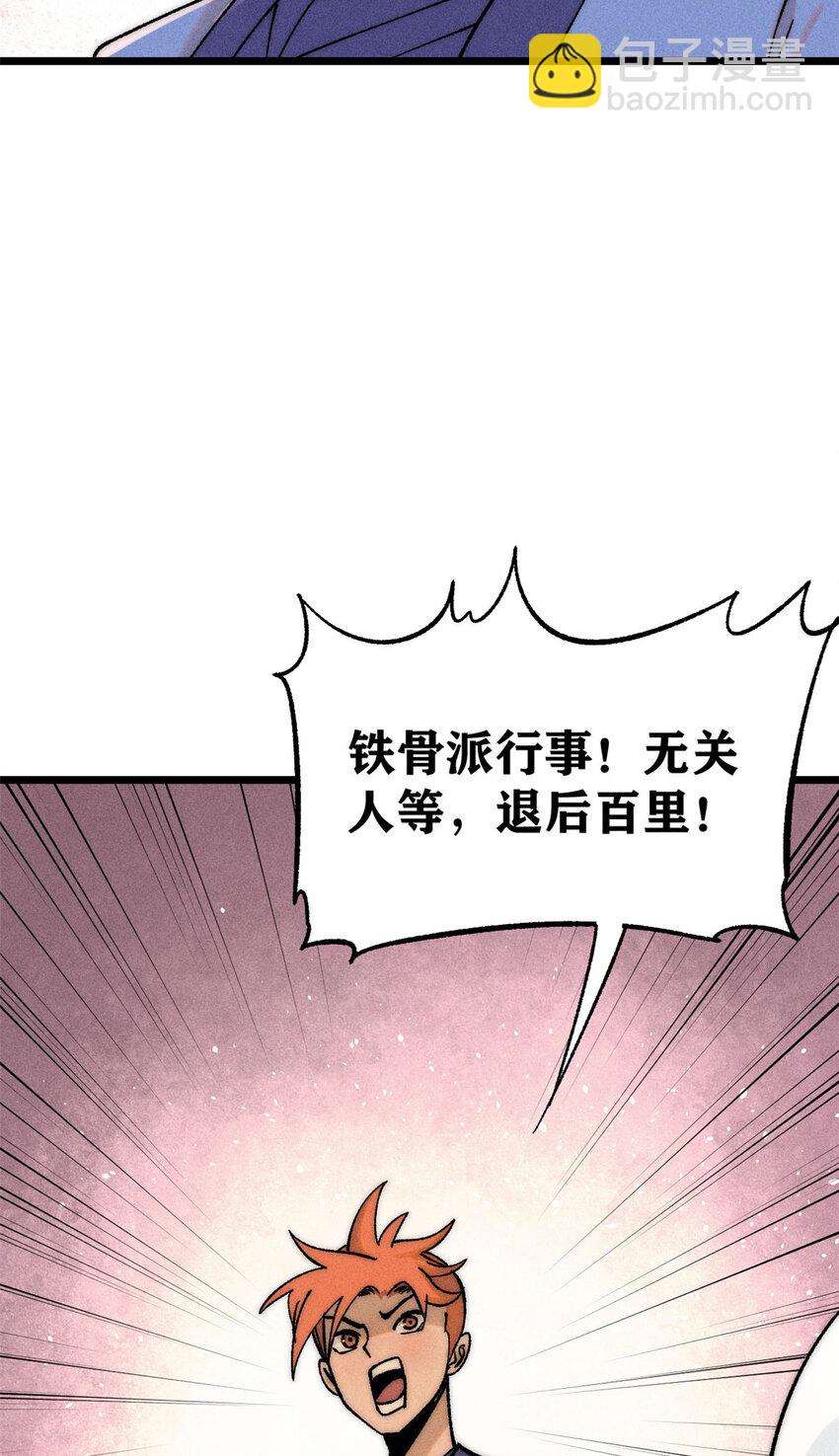 🍟万古最强宗 234 来点花活 第13页