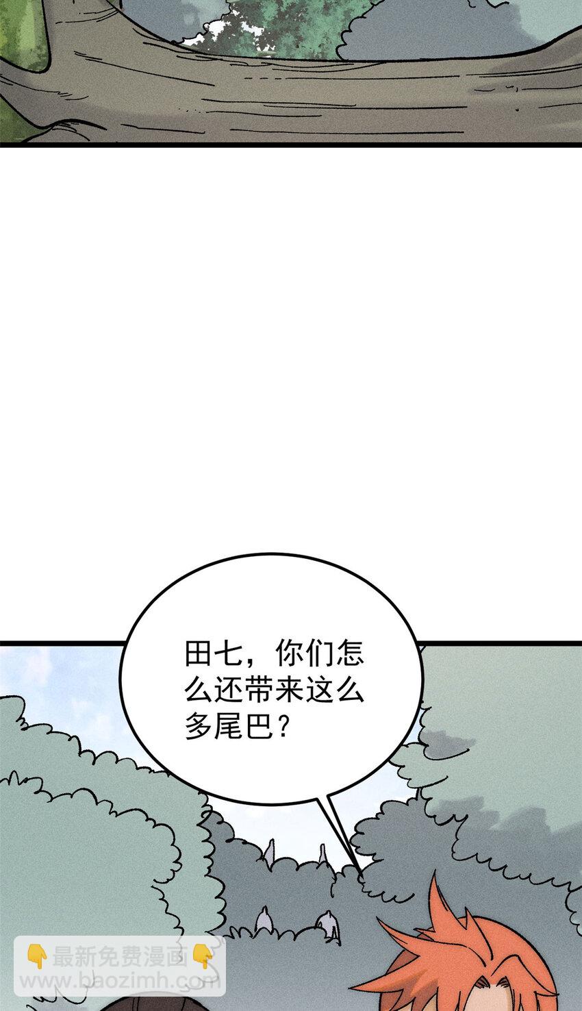 🍟万古最强宗 234 来点花活 第9页