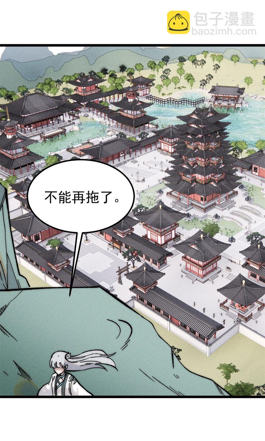 🍟万古最强宗 238 咋？要跟我分手？ 第20页