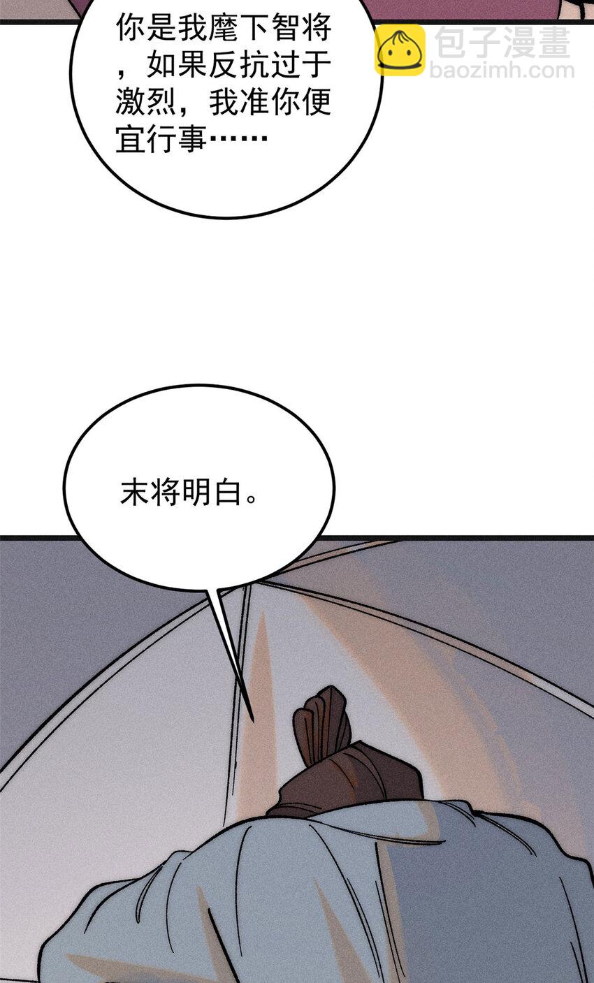 🍟万古最强宗 238 咋？要跟我分手？ 第48页
