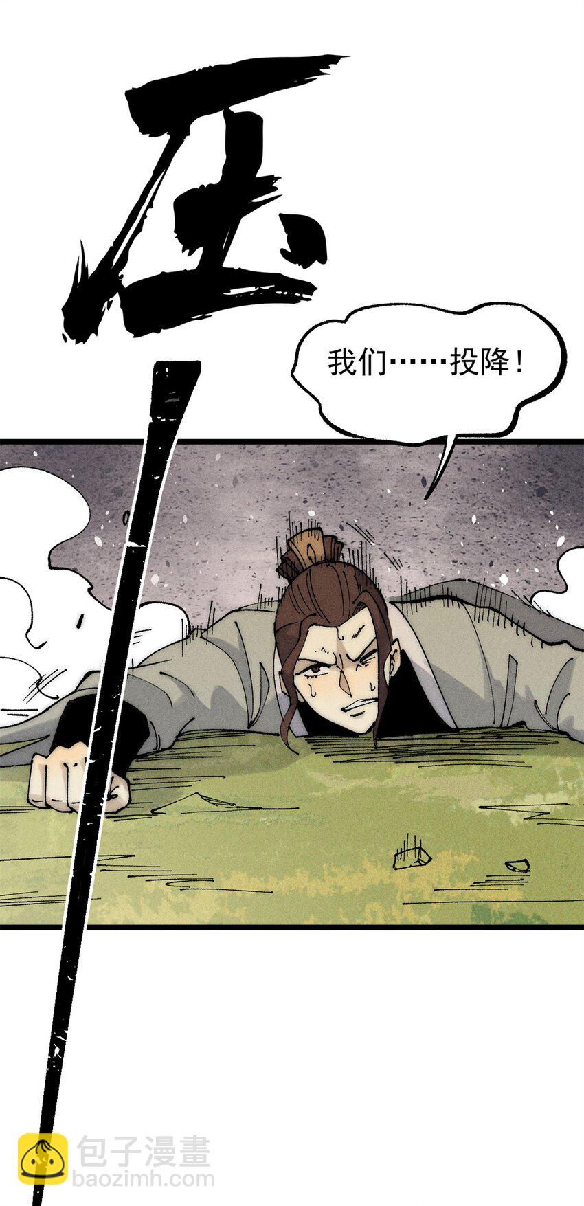 🍟万古最强宗 242 我，剑武双修 第13页