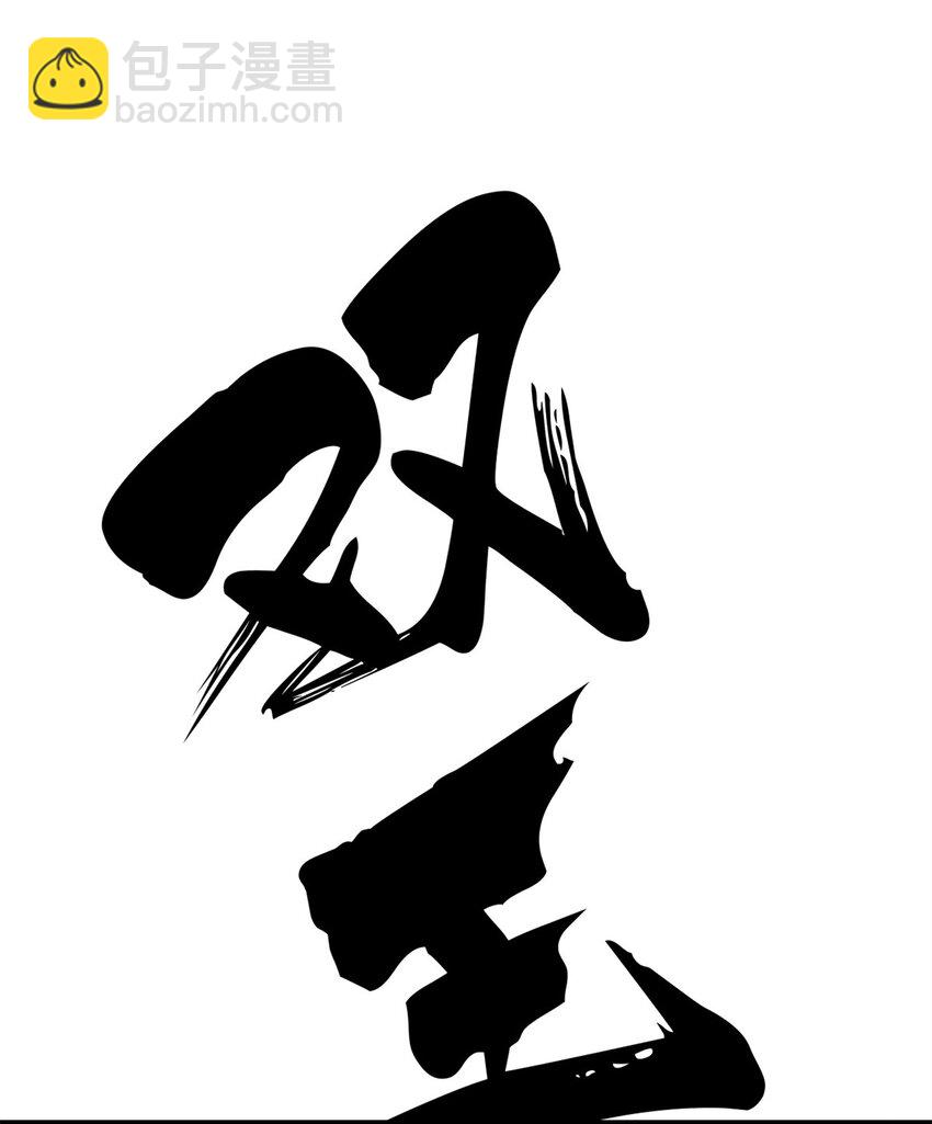 🍟万古最强宗 242 我，剑武双修 第20页