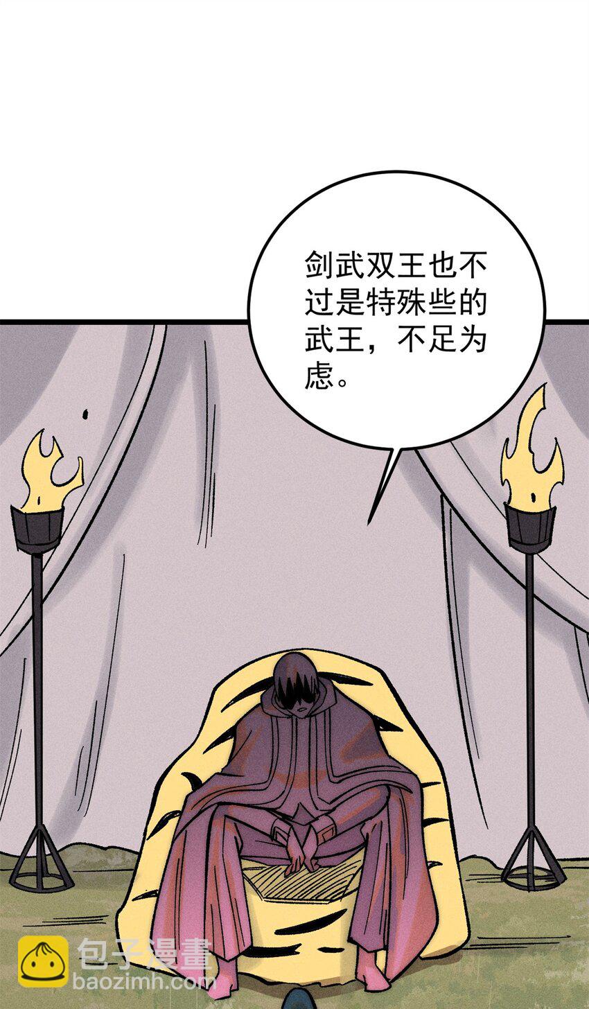 🍟万古最强宗 242 我，剑武双修 第32页