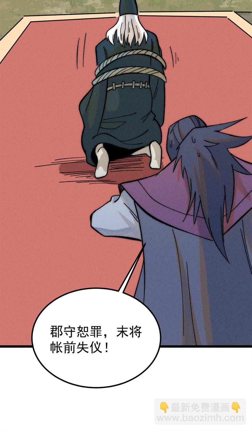 🍟万古最强宗 242 我，剑武双修 第33页