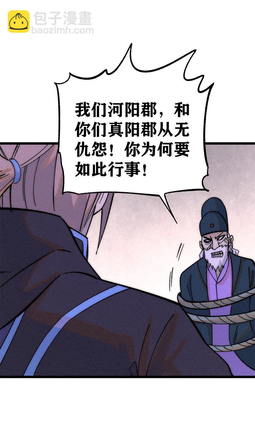 🍟万古最强宗 242 我，剑武双修 第34页