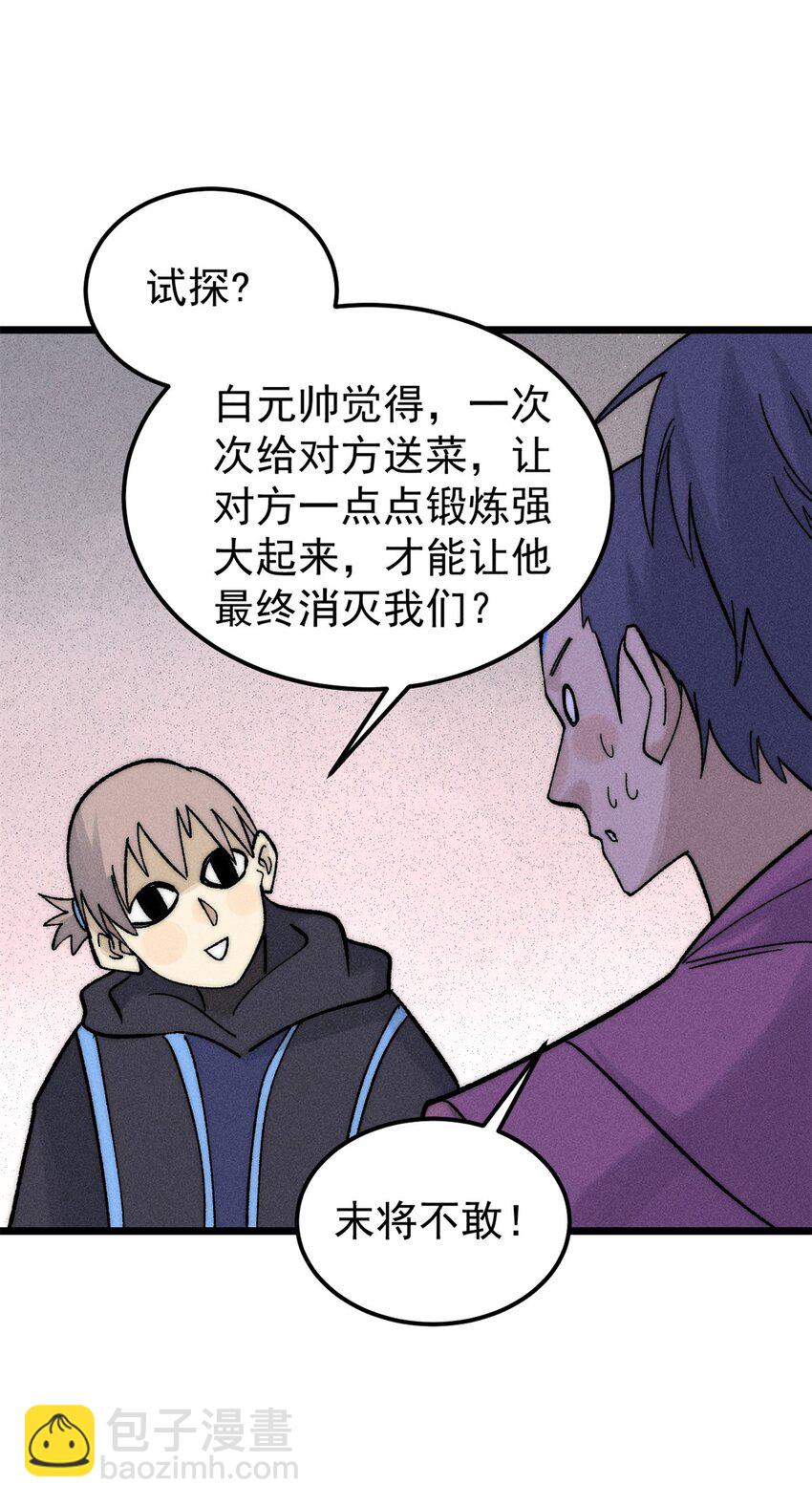 🍟万古最强宗 242 我，剑武双修 第40页