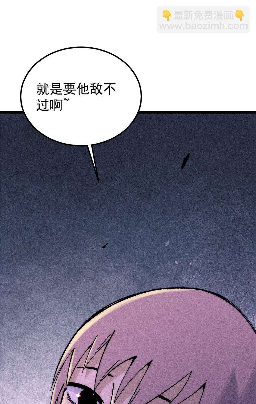 🍟万古最强宗 242 我，剑武双修 第43页