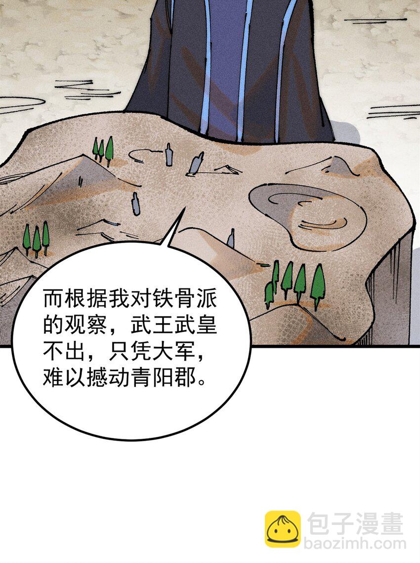 🍟万古最强宗 244 战略性撤退，简称跑路 第10页