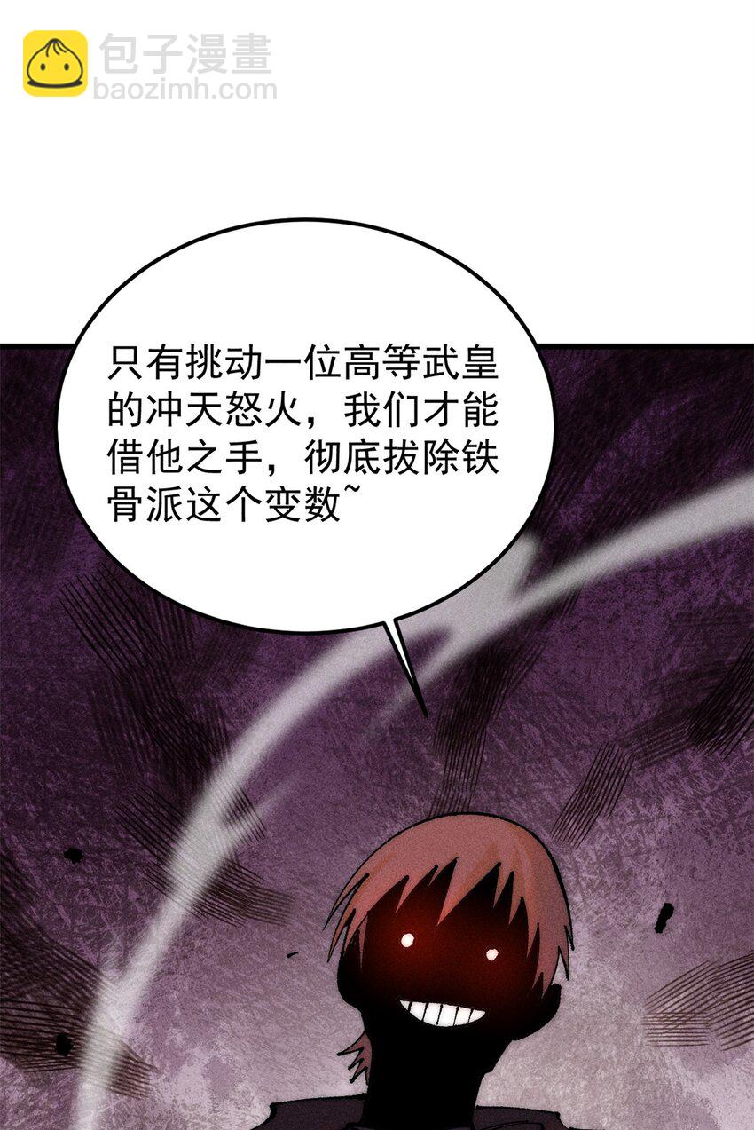🍟万古最强宗 244 战略性撤退，简称跑路 第11页