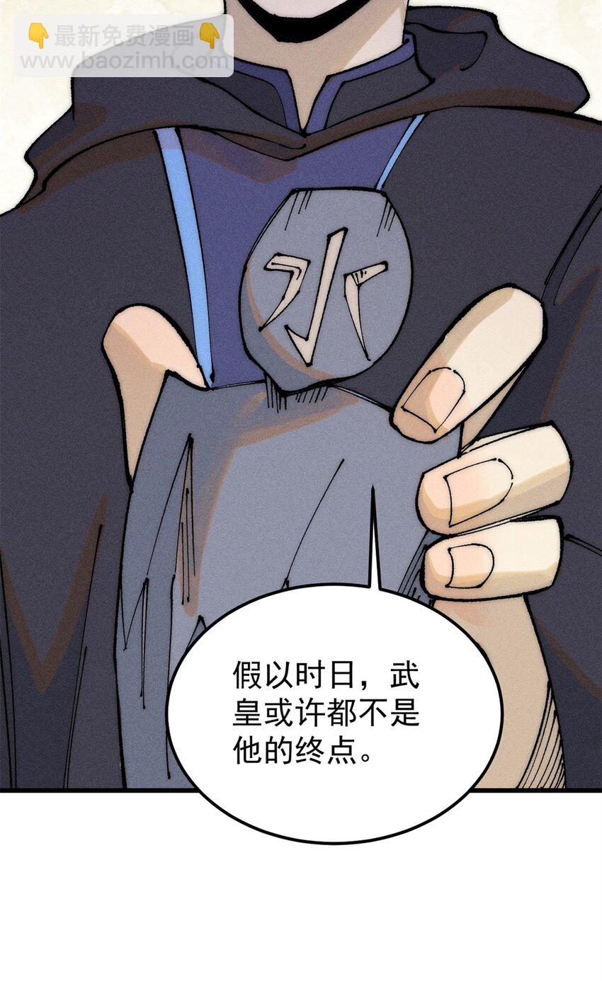 🍟万古最强宗 244 战略性撤退，简称跑路 第5页