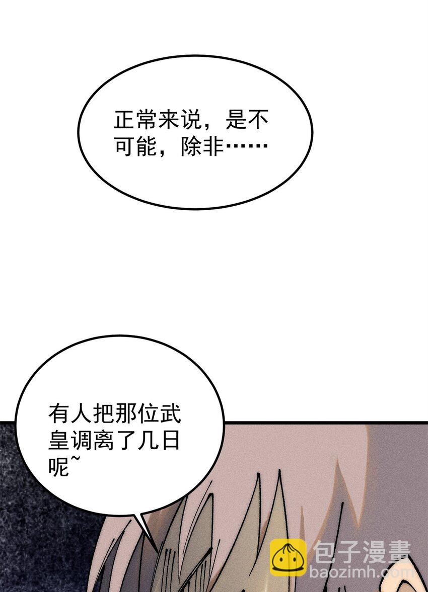 🍟万古最强宗 244 战略性撤退，简称跑路 第7页