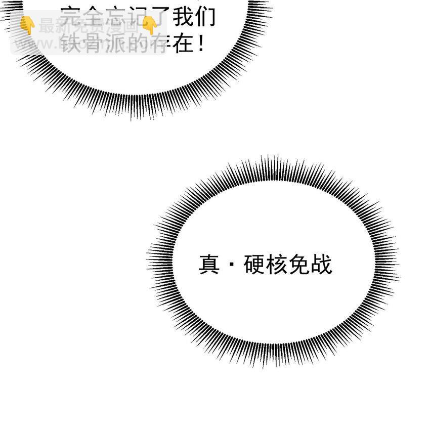 🍟万古最强宗 246 关门弟子是这个意思？ 第38页