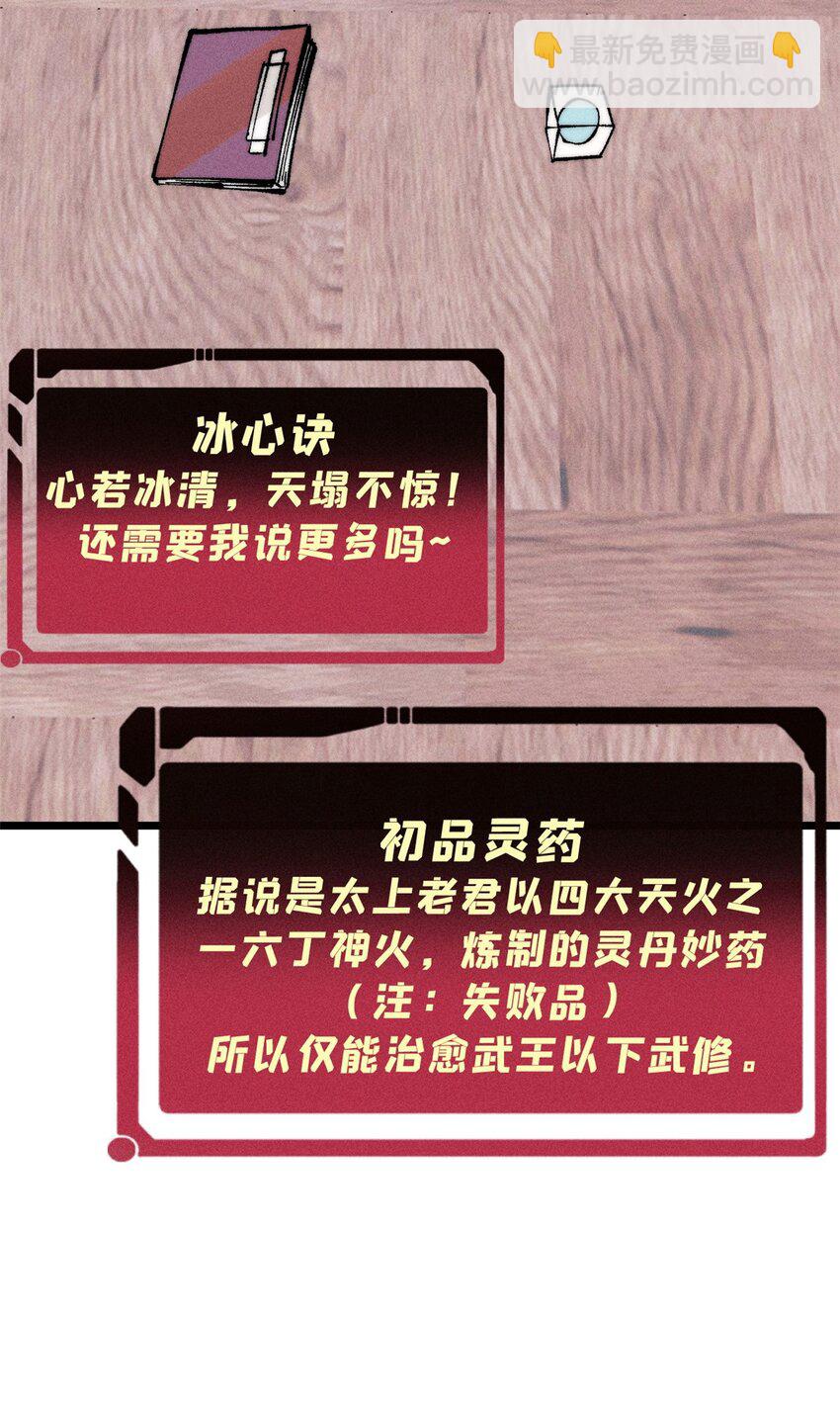 🍟万古最强宗 248 梦莹的异变 第10页