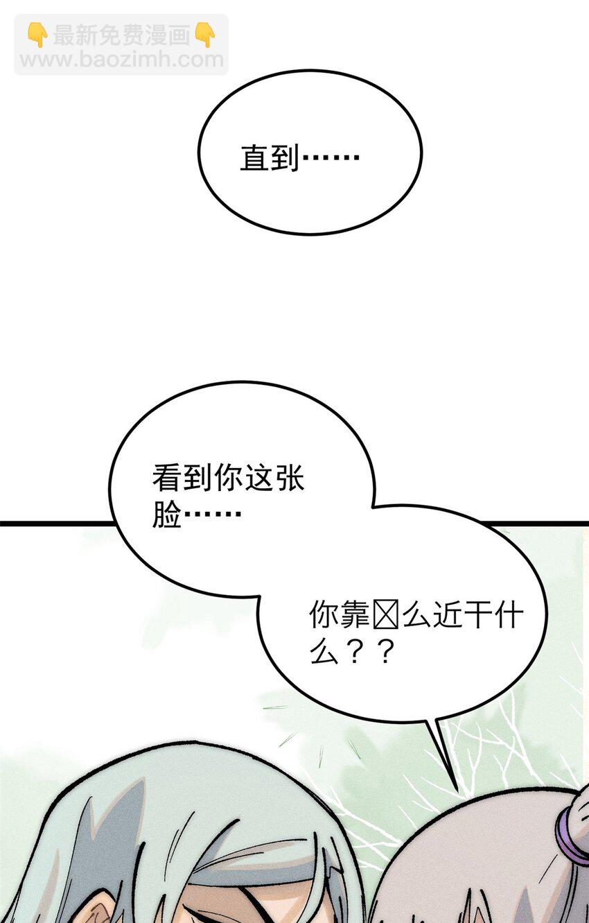 🍟万古最强宗 248 梦莹的异变 第14页