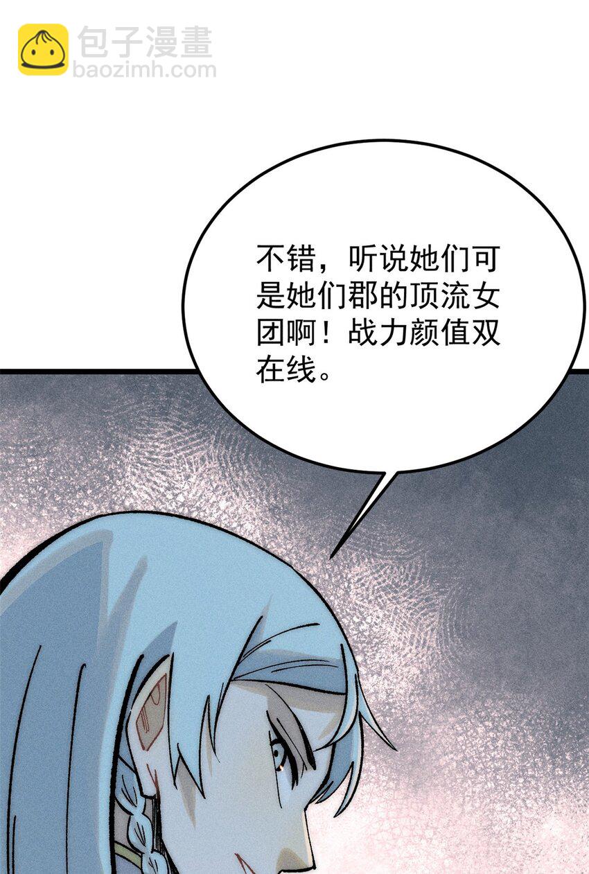 🍟万古最强宗 248 梦莹的异变 第18页