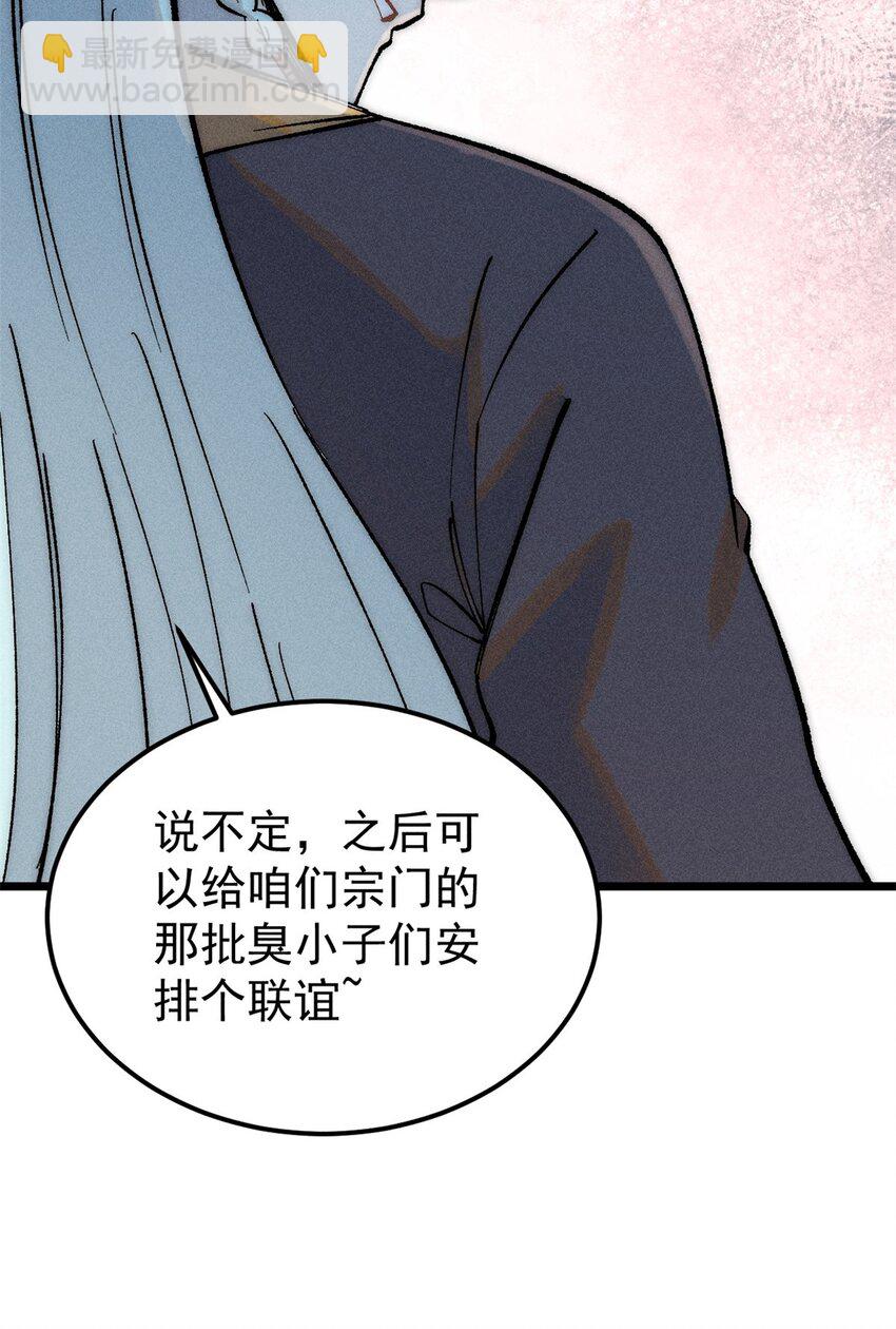 🍟万古最强宗 248 梦莹的异变 第19页