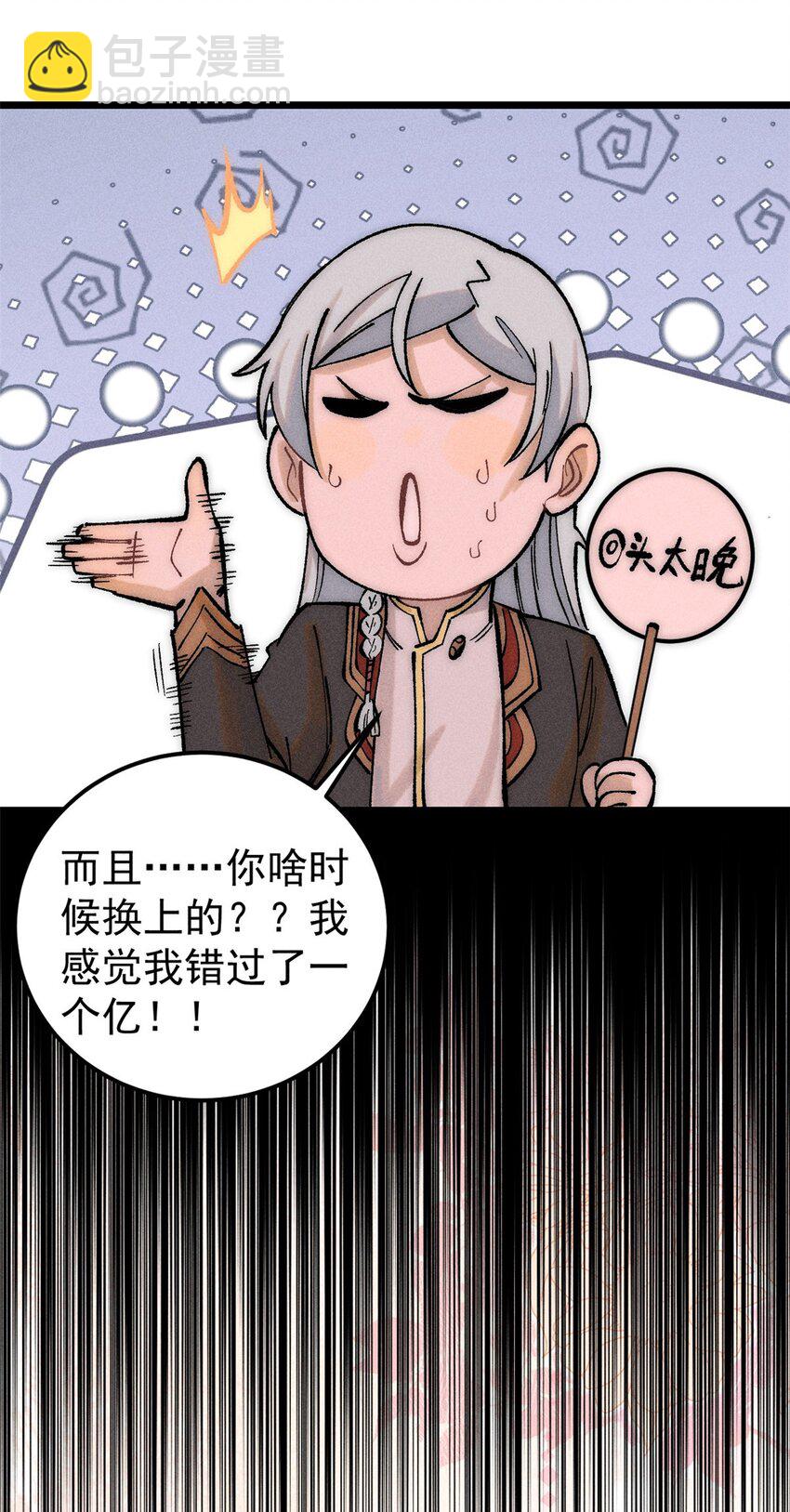 🍟万古最强宗 248 梦莹的异变 第23页