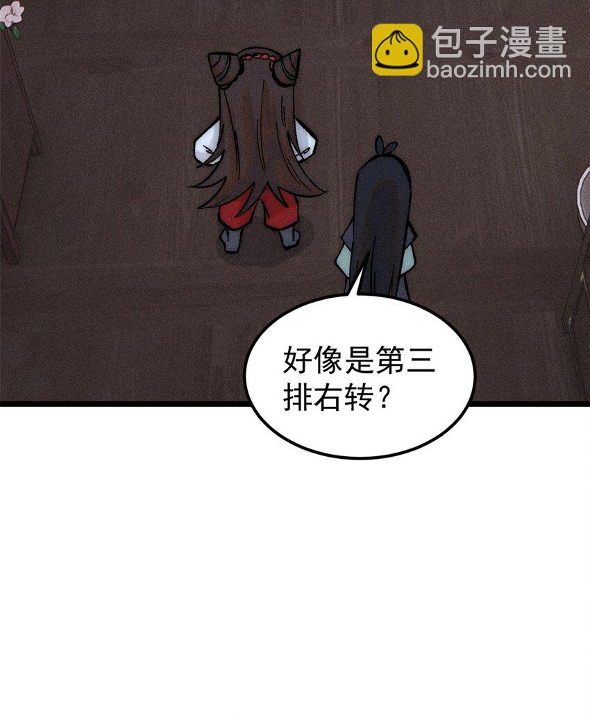 🍟万古最强宗 248 梦莹的异变 第33页