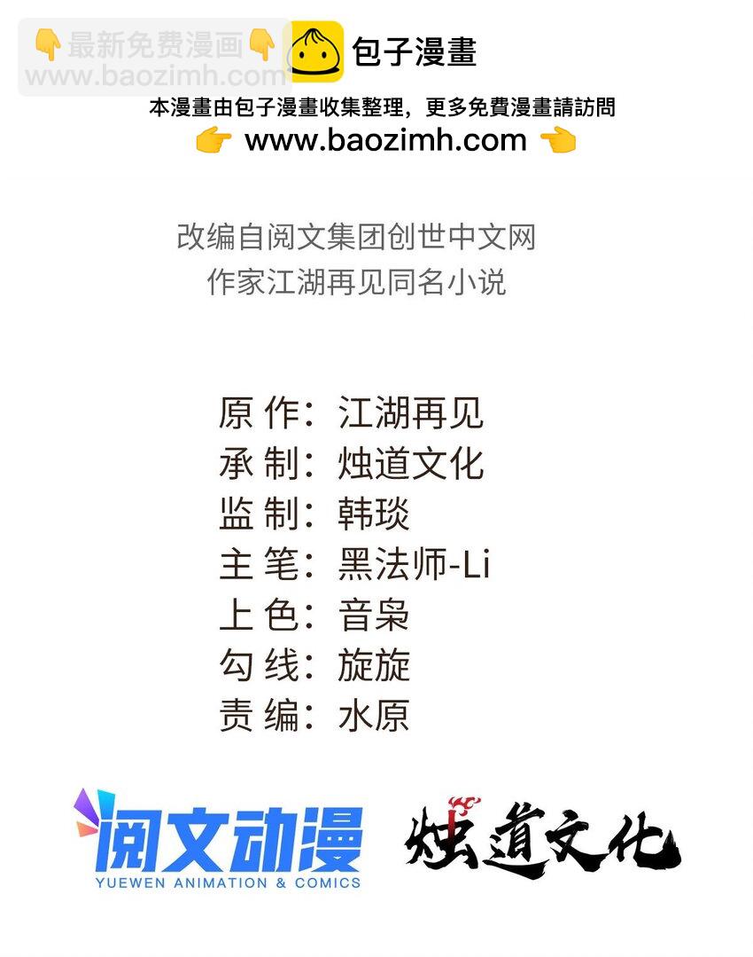 🍟万古最强宗 250 颜狗落泪 第2页