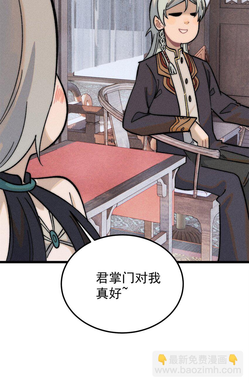 🍟万古最强宗 250 颜狗落泪 第26页