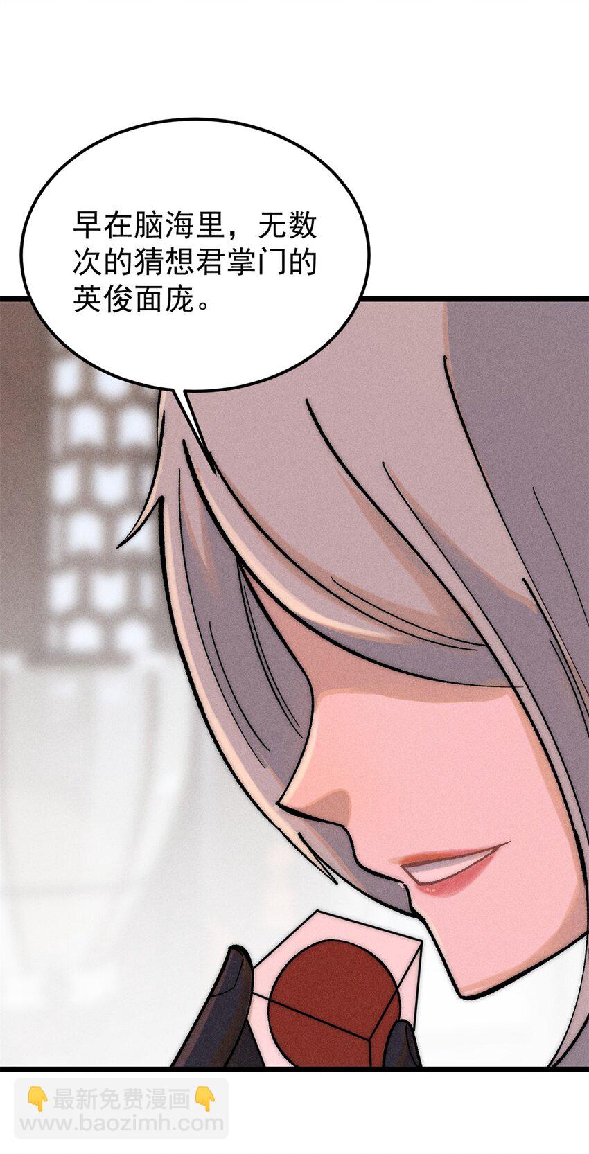 🍟万古最强宗 250 颜狗落泪 第27页