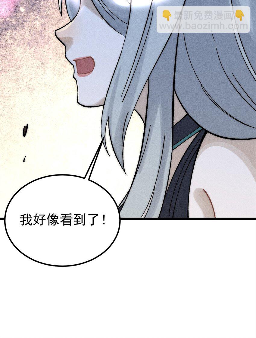 🍟万古最强宗 250 颜狗落泪 第32页