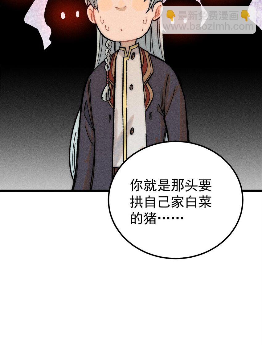 🍟万古最强宗 250 颜狗落泪 第7页